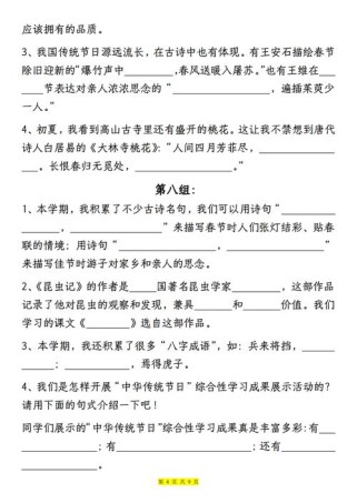 专项三古诗文默写与名著考点如何突破？