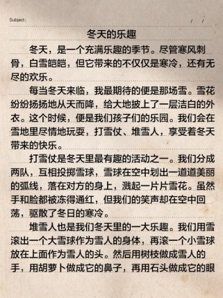 关于冬天的作文初中