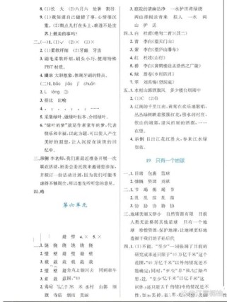 六年级上册语文课堂练习册答案哪里找？