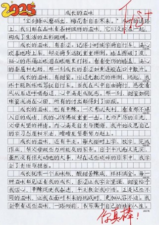 中考的滋味，究竟是什么味道？