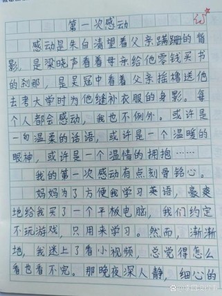 感动究竟是什么模样？