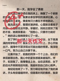 那一天，我究竟经历了什么？