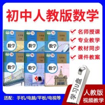 人教版九年级数学课件哪里找全？