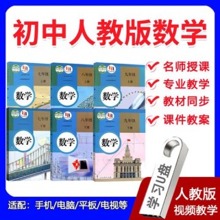 人教版九年级数学课件哪里找全？