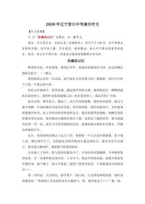 珍藏的记忆里藏着怎样的初中故事？