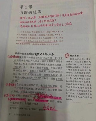 九年级下册历史第二单元的核心内容是什么？