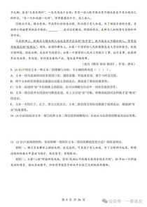 九年级上册语文月考考了哪些重点内容？