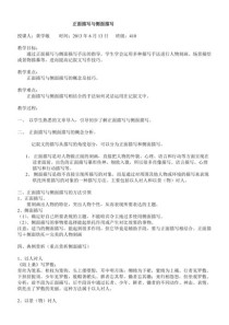 正面侧面描写，如何让作文更生动？