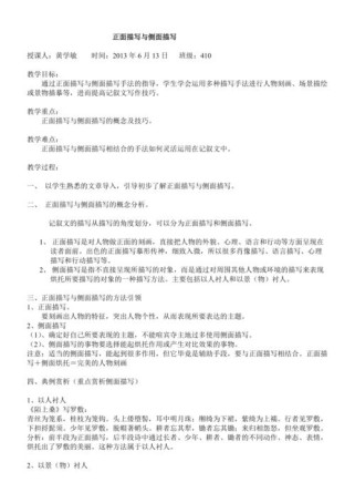 正面侧面描写，如何让作文更生动？