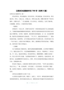 阳光下的半命题，藏着怎样的未完待续？