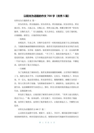 阳光下的半命题，藏着怎样的未完待续？