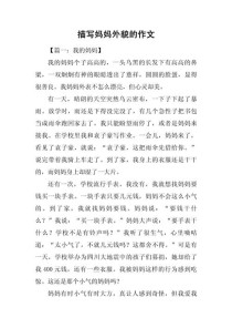 外貌描写如何让高中作文更出彩？