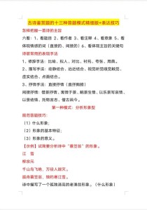 初中语文古诗选择题怎么答最有效？