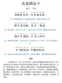 初中语文课外古诗词赏析如何高效掌握？