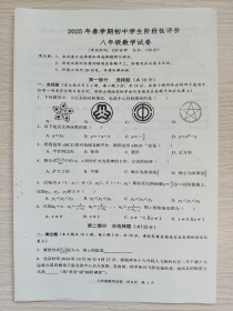 2025八年级期中考试范围与重点是什么？