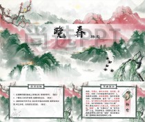 七年级古诗赏析PPT有哪些实用方法？