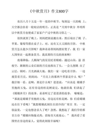 中秋赏月，月为何最牵动人心？