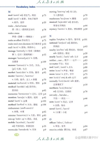 初中九年级英语人教版重点难点解析？