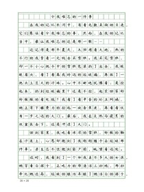 难忘的事，究竟藏着怎样的故事？