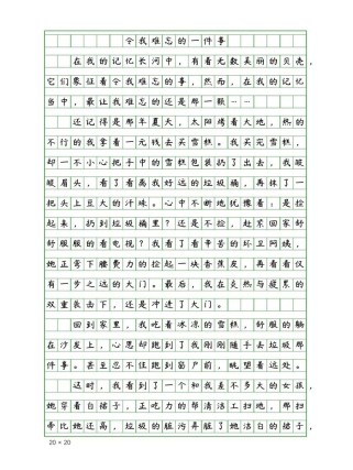 难忘的事，究竟藏着怎样的故事？