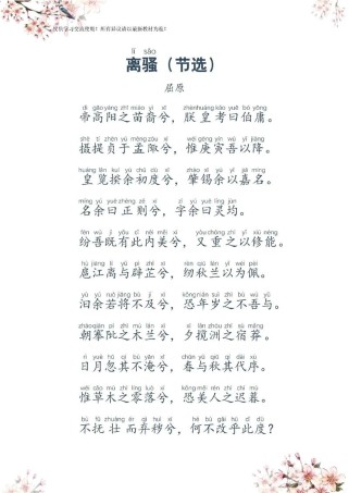 18高中语文古诗背诵有哪些高效记忆法？