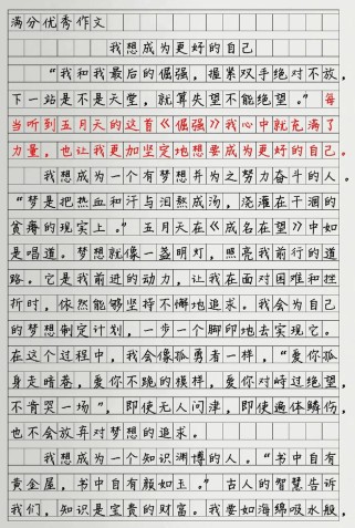 如何做更好的自己？