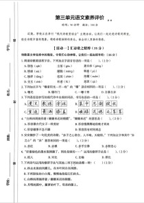 七年级下册语文第三单元测试卷重点难点有哪些？