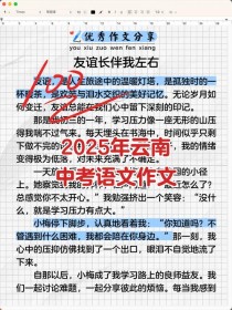 2025四调语文作文题会聚焦什么主题？