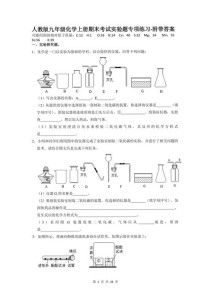 九年级上册化学测试题