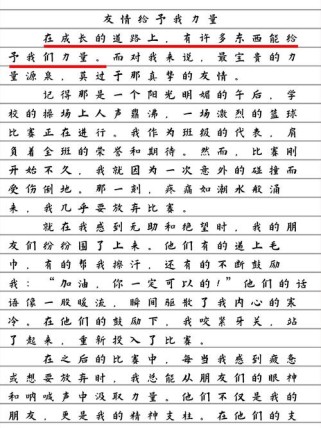 力量作文记叙文，如何写出真情实感的力量？
