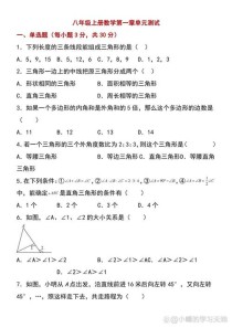 八年级数学上册练习题，重点难点怎么突破？