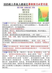 2025七上古诗有哪些新增篇目？