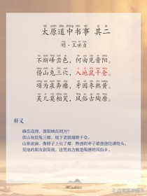 山西中考语文必背古诗词有哪些？