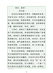 成长中，你究竟扮演了什么角色？