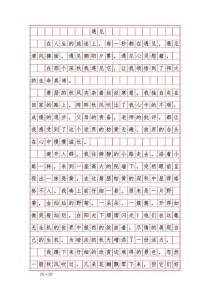 遇见，是偶然的必然还是必然的偶然？