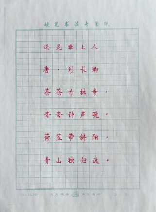 送灵古诗有何深意？