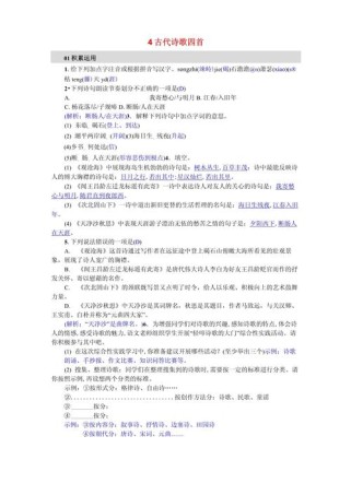 初一第四课古诗中考考什么？