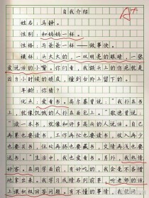 小学三年级自我介绍作文该怎么写？