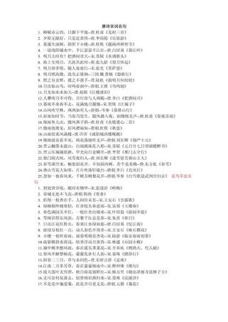 古诗词炼句的炼字，究竟炼的是哪些句？