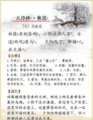 秋思如何引领小学生体会古诗情感？