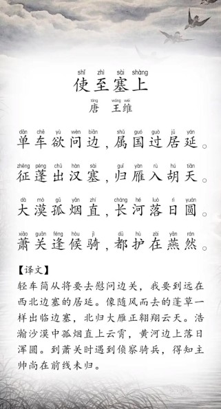 使至塞上古诗阅读答案有哪些？