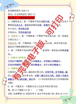 三年级数学都学哪些内容