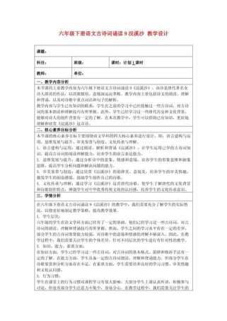 古诗文鉴赏教学，如何设计更有效？