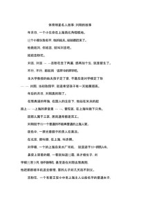 刘翔的巅峰与争议，该如何理性看待？