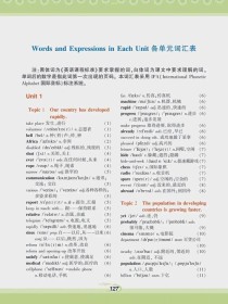 九年级上册英语第一单元单词表怎么记？