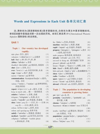 九年级上册英语第一单元单词表怎么记？