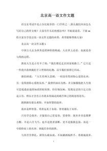 作文，如何写出真情实感？