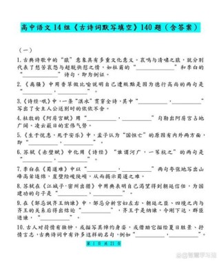 高中古诗词填空题，如何高效记忆与得分？