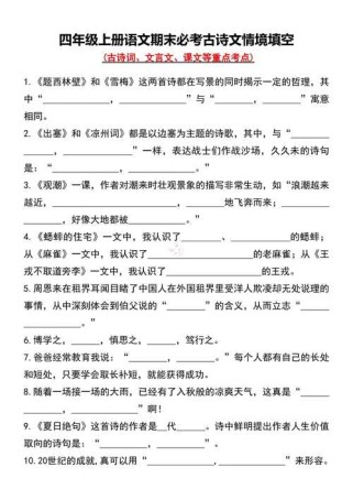 古诗情境填空，如何快速掌握答题技巧？