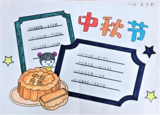 中秋节手抄报古诗选哪些合适？
